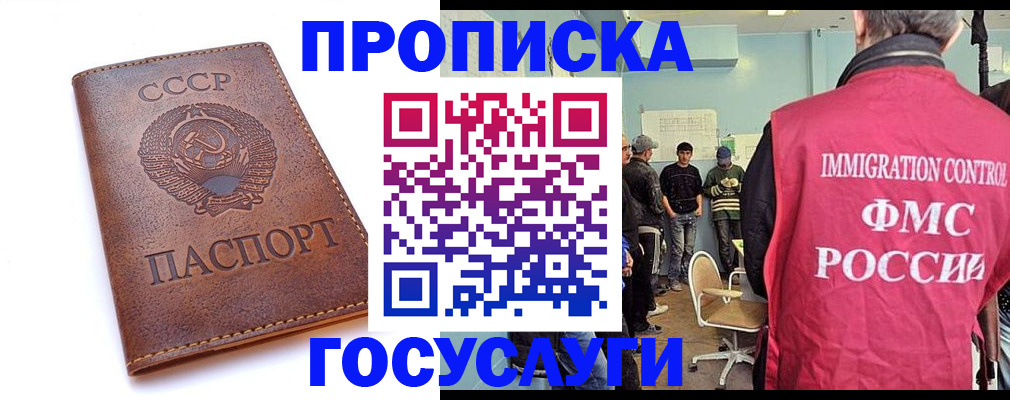 прописка для работы в Ярославской области