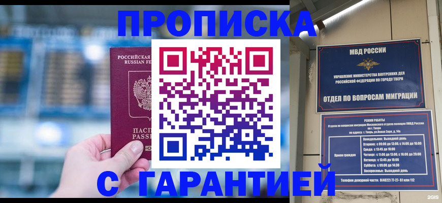 прописка иностранных граждан в Ярославской области
