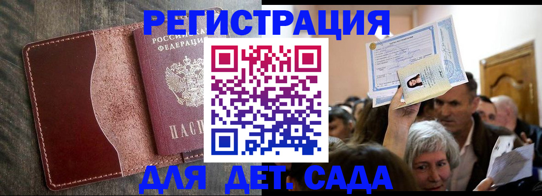 временная регистрация надежно в Ярославской области